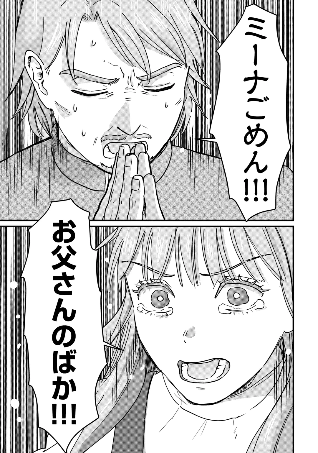 新聞記者ヴィルヘルミナ Wilhelmina the Journalist 第21話 - 5