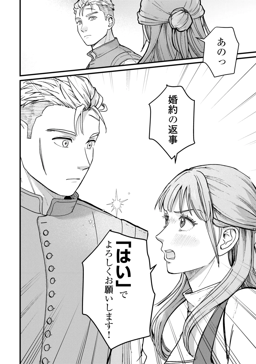 新聞記者ヴィルヘルミナ Wilhelmina the Journalist 第21話 - 24