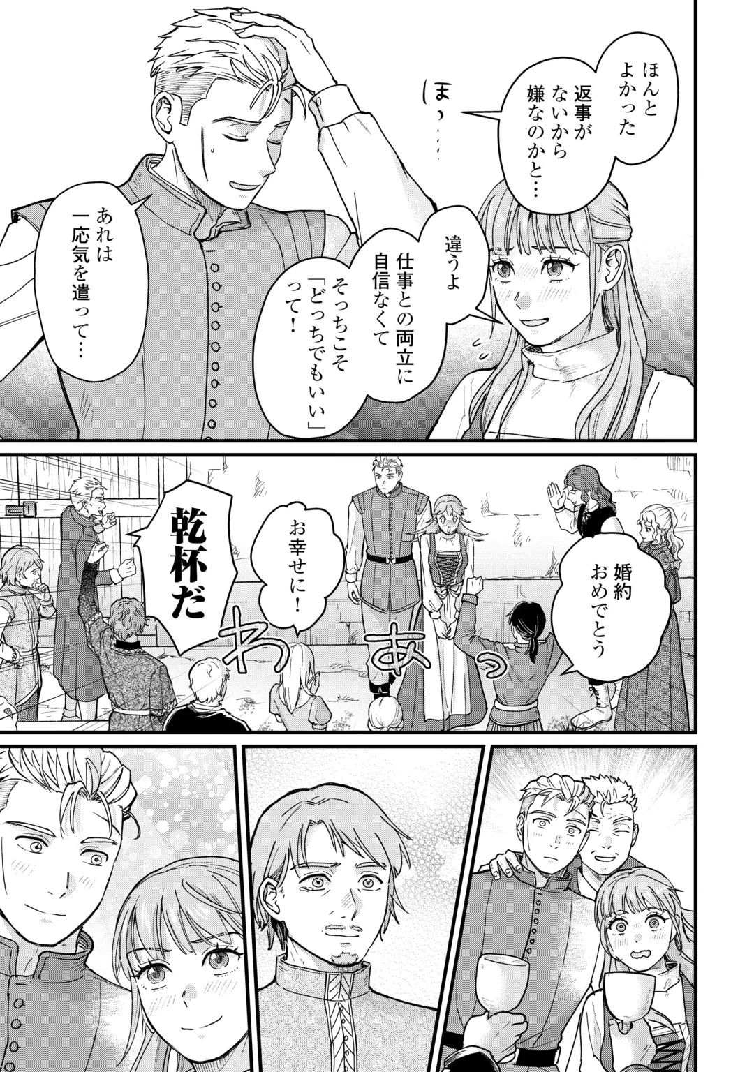 新聞記者ヴィルヘルミナ Wilhelmina the Journalist 第21話 - 27
