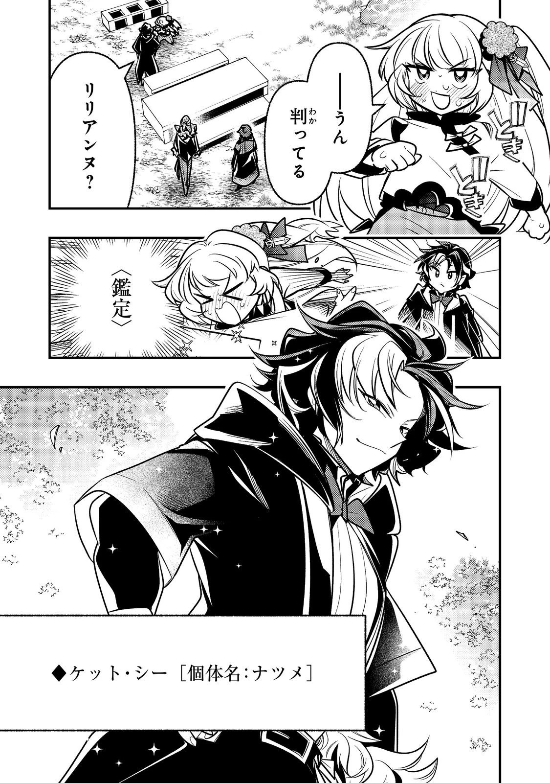 ありがとうチート!～トンズラ幼女はマイペースに異世界を堪能することにしました～@COMIC 第5話 - 1