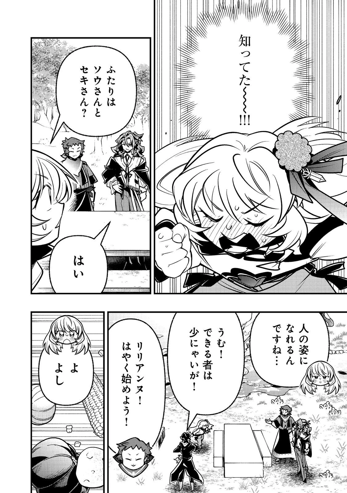 ありがとうチート!～トンズラ幼女はマイペースに異世界を堪能することにしました～@COMIC 第5話 - 2
