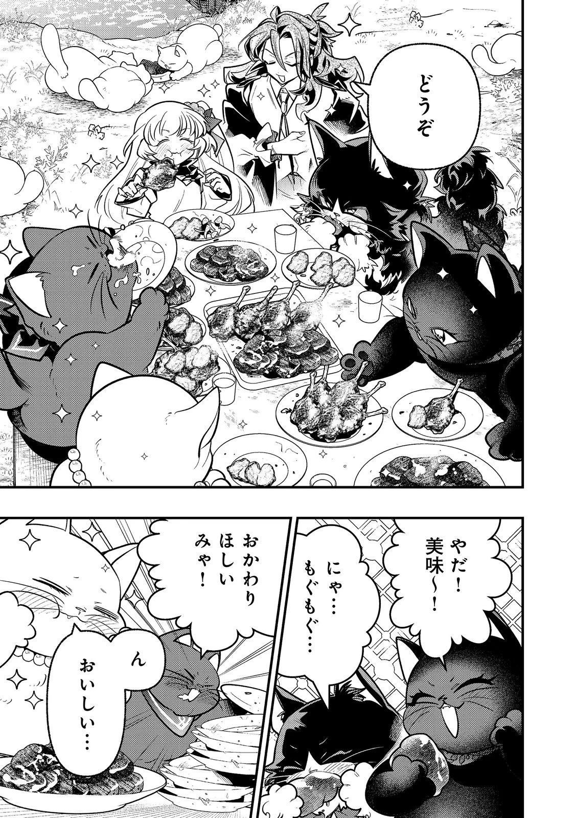 ありがとうチート!～トンズラ幼女はマイペースに異世界を堪能することにしました～@COMIC 第5話 - 5