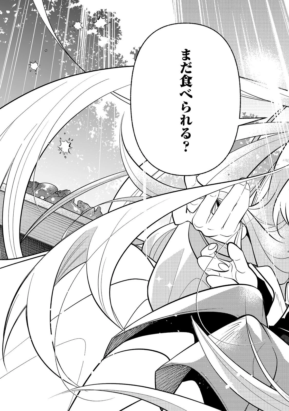 ありがとうチート!～トンズラ幼女はマイペースに異世界を堪能することにしました～@COMIC 第5話 - 9