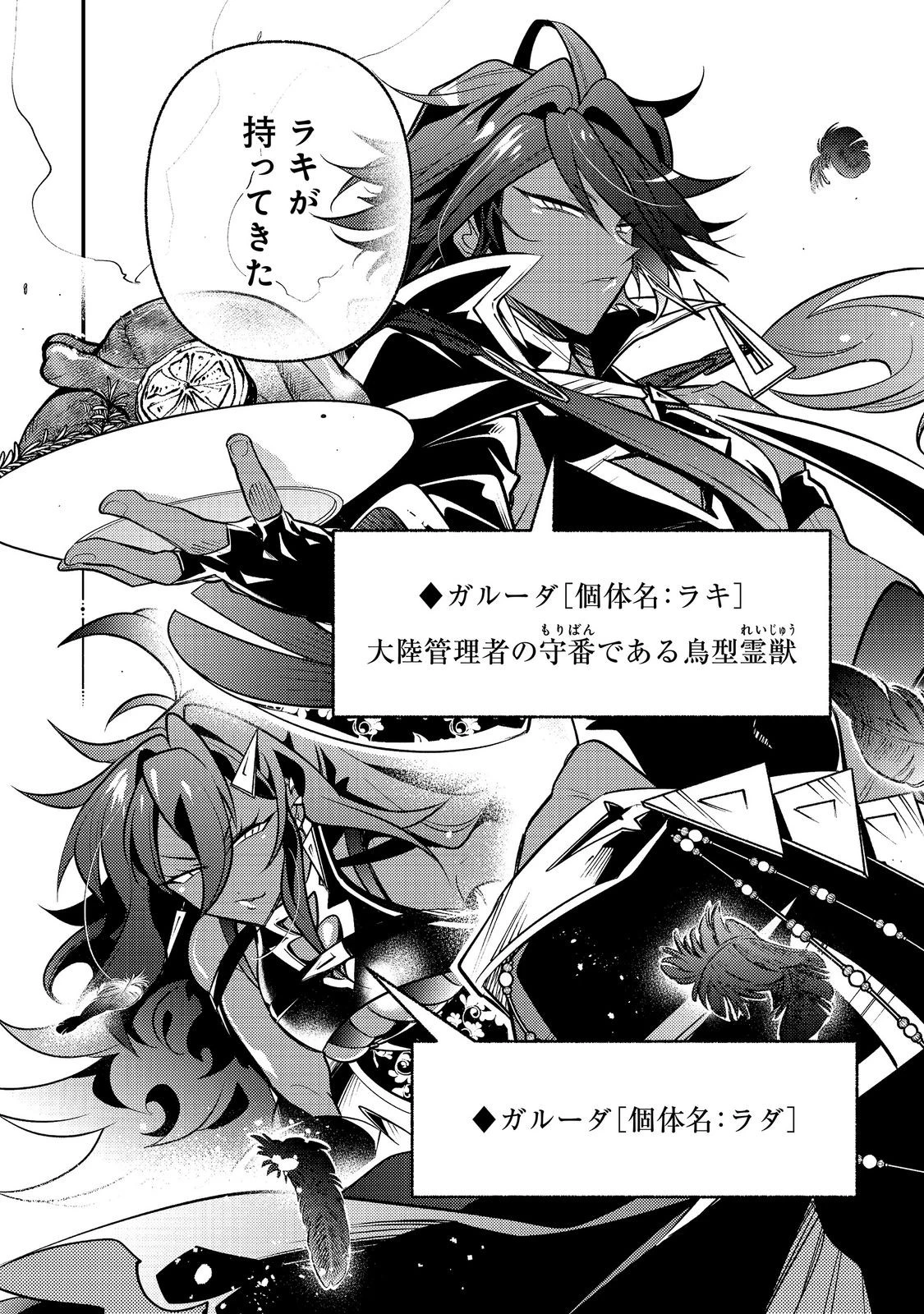 ありがとうチート!～トンズラ幼女はマイペースに異世界を堪能することにしました～@COMIC 第5話 - 12