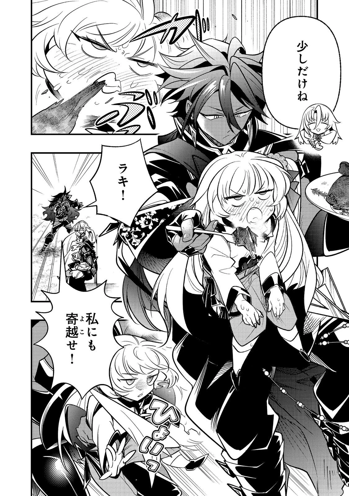 ありがとうチート!～トンズラ幼女はマイペースに異世界を堪能することにしました～@COMIC 第5話 - 14