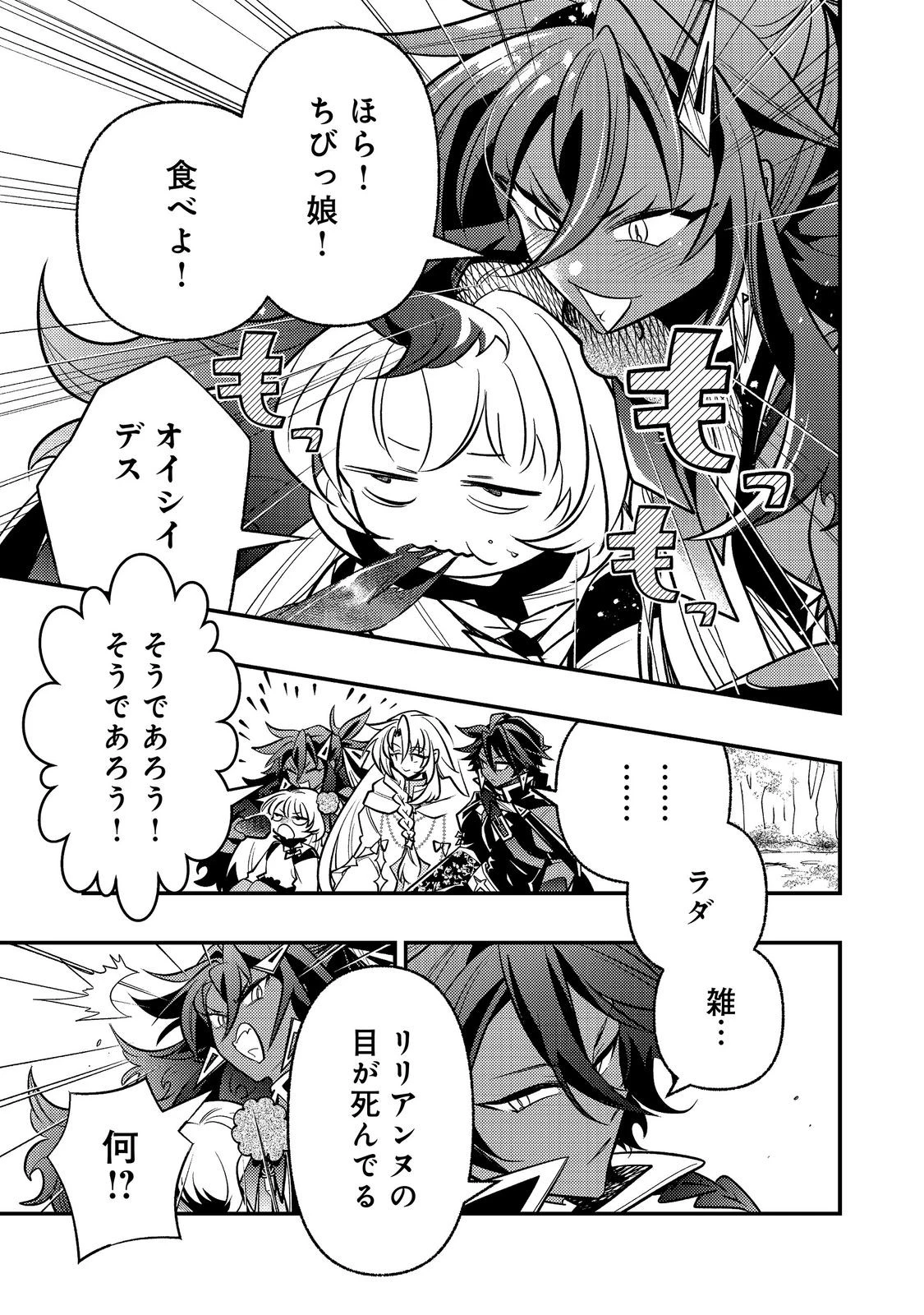 ありがとうチート!～トンズラ幼女はマイペースに異世界を堪能することにしました～@COMIC 第5話 - 15