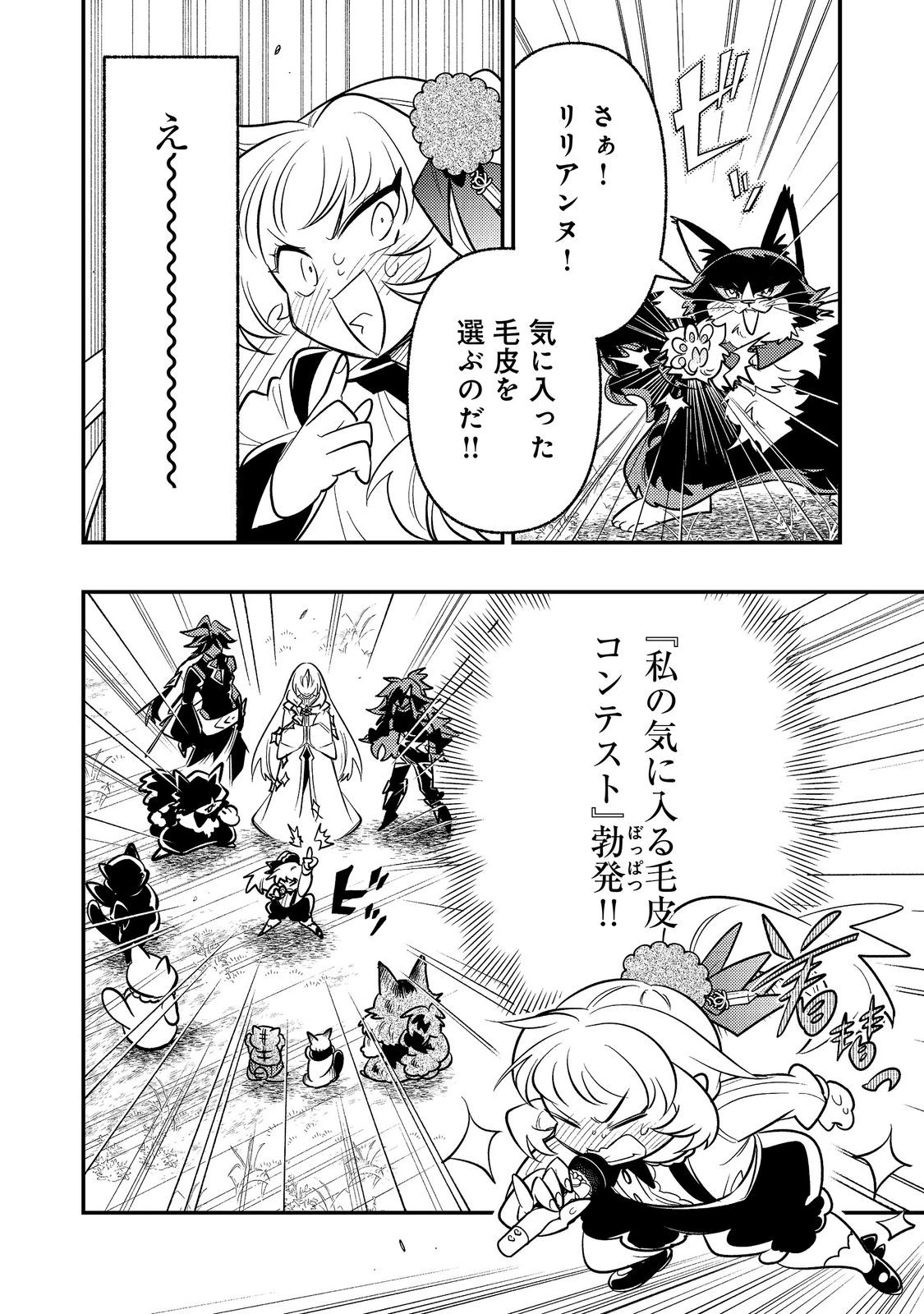 ありがとうチート!～トンズラ幼女はマイペースに異世界を堪能することにしました～@COMIC 第5話 - 22