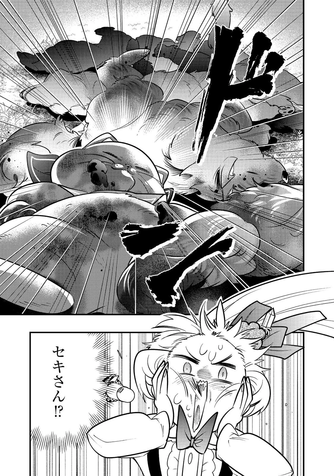 ありがとうチート!～トンズラ幼女はマイペースに異世界を堪能することにしました～@COMIC 第5話 - 27