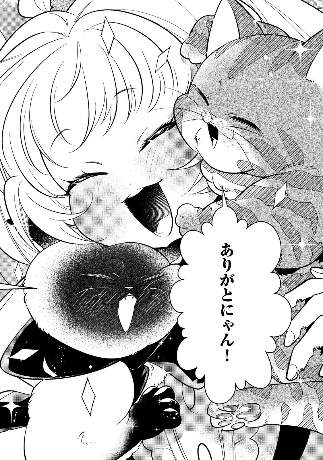 ありがとうチート!～トンズラ幼女はマイペースに異世界を堪能することにしました～@COMIC 第5話 - 42