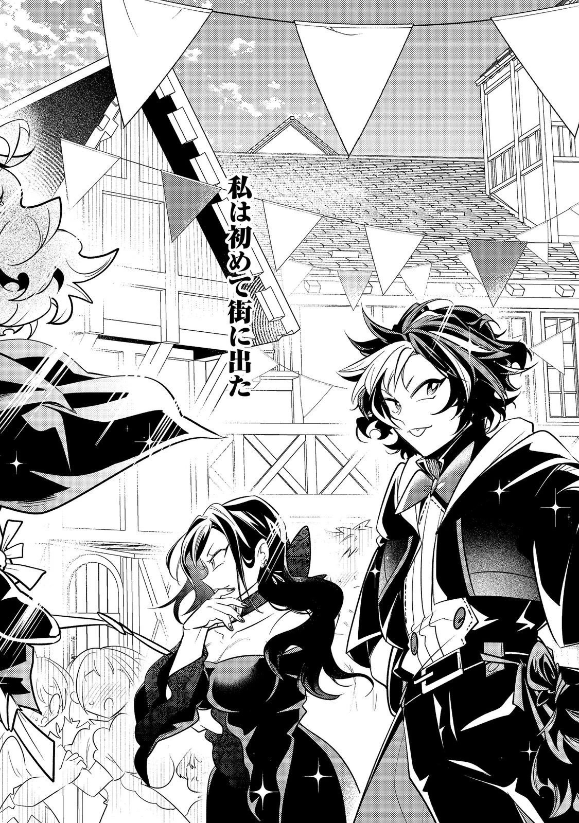 ありがとうチート!～トンズラ幼女はマイペースに異世界を堪能することにしました～@COMIC 第5話 - 48