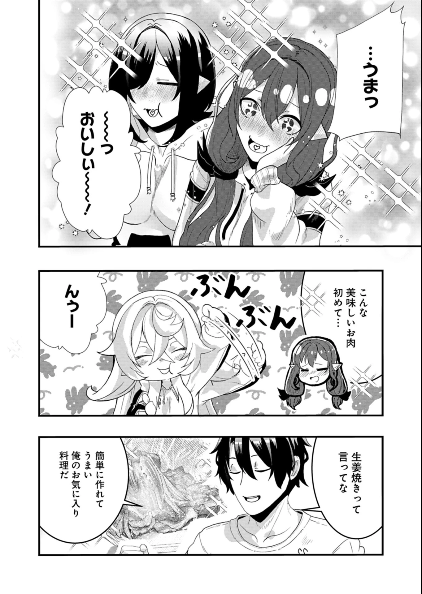 俺の召喚魔法がおかしい。～雑魚過ぎると追放された召喚魔法使いの俺は、現代兵器を召喚して育成チートで無双する～ 第8話 - 4
