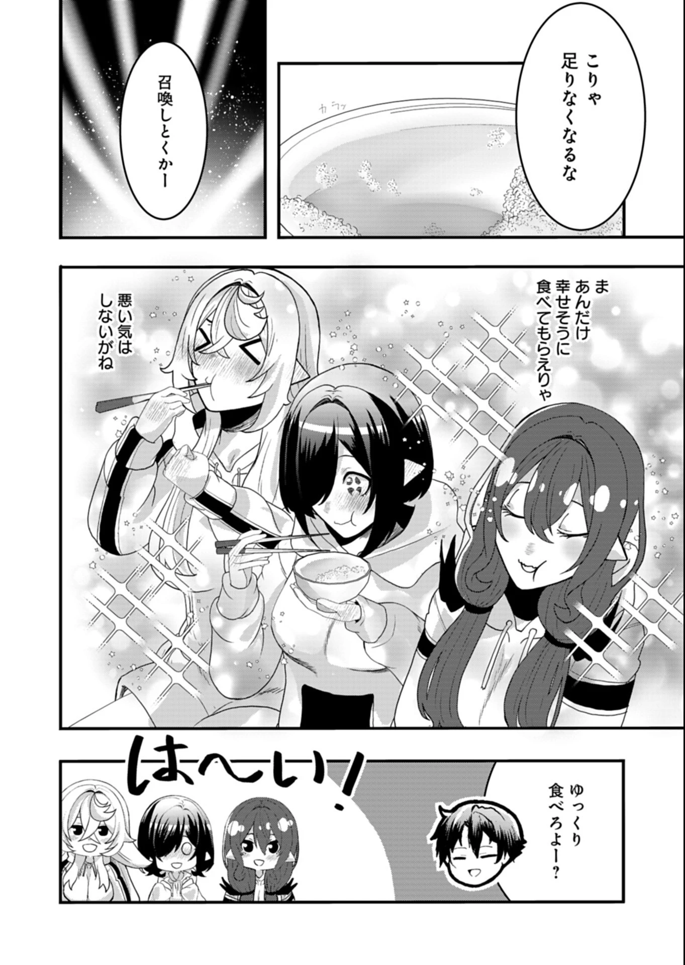 俺の召喚魔法がおかしい。～雑魚過ぎると追放された召喚魔法使いの俺は、現代兵器を召喚して育成チートで無双する～ 第8話 - 6
