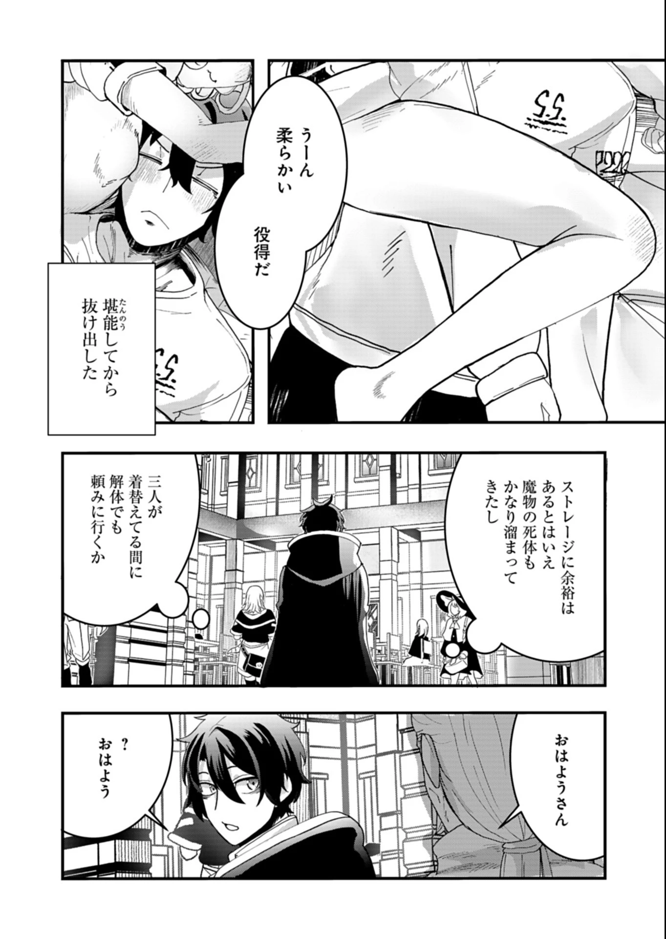 俺の召喚魔法がおかしい。～雑魚過ぎると追放された召喚魔法使いの俺は、現代兵器を召喚して育成チートで無双する～ 第8話 - 8