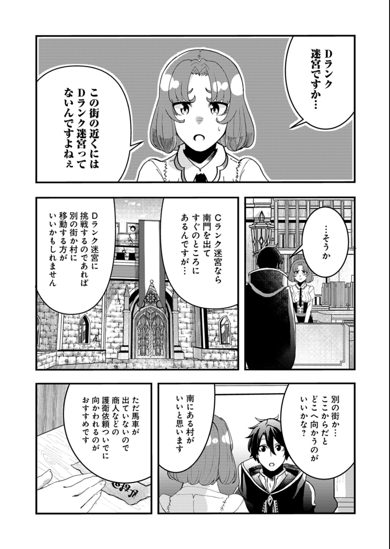 俺の召喚魔法がおかしい。～雑魚過ぎると追放された召喚魔法使いの俺は、現代兵器を召喚して育成チートで無双する～ 第8話 - 11