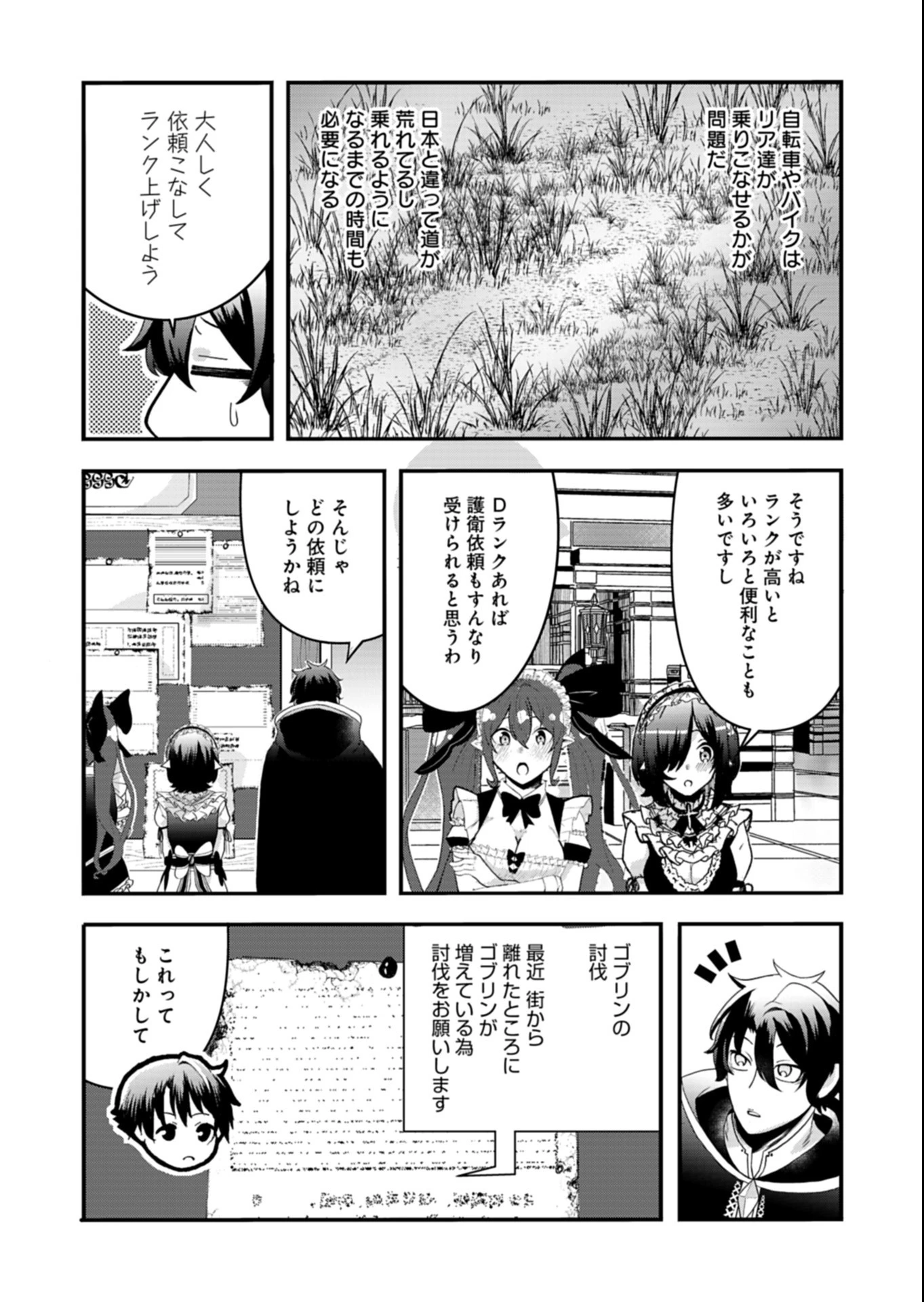 俺の召喚魔法がおかしい。～雑魚過ぎると追放された召喚魔法使いの俺は、現代兵器を召喚して育成チートで無双する～ 第8話 - 15