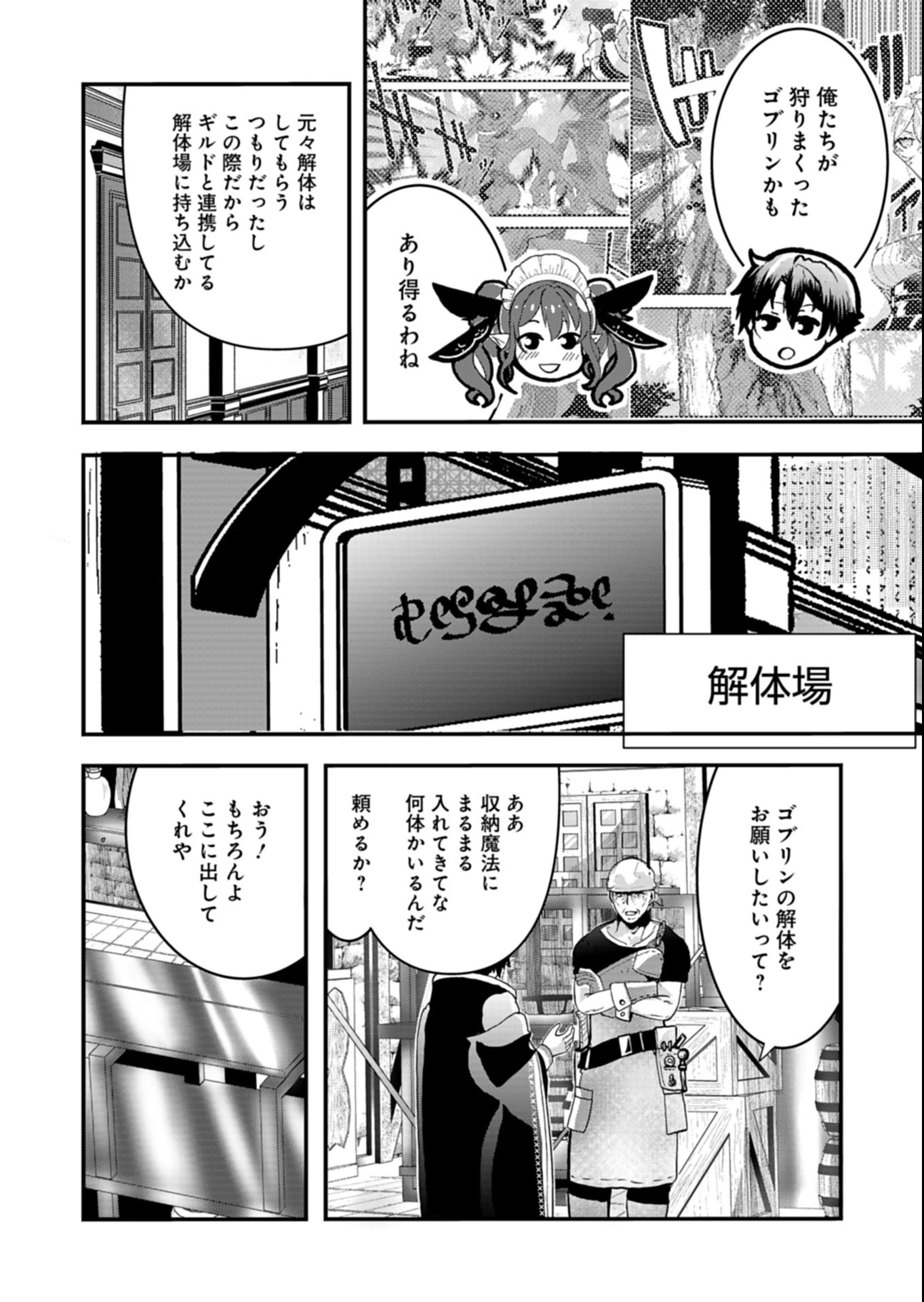 俺の召喚魔法がおかしい。～雑魚過ぎると追放された召喚魔法使いの俺は、現代兵器を召喚して育成チートで無双する～ 第8話 - 16