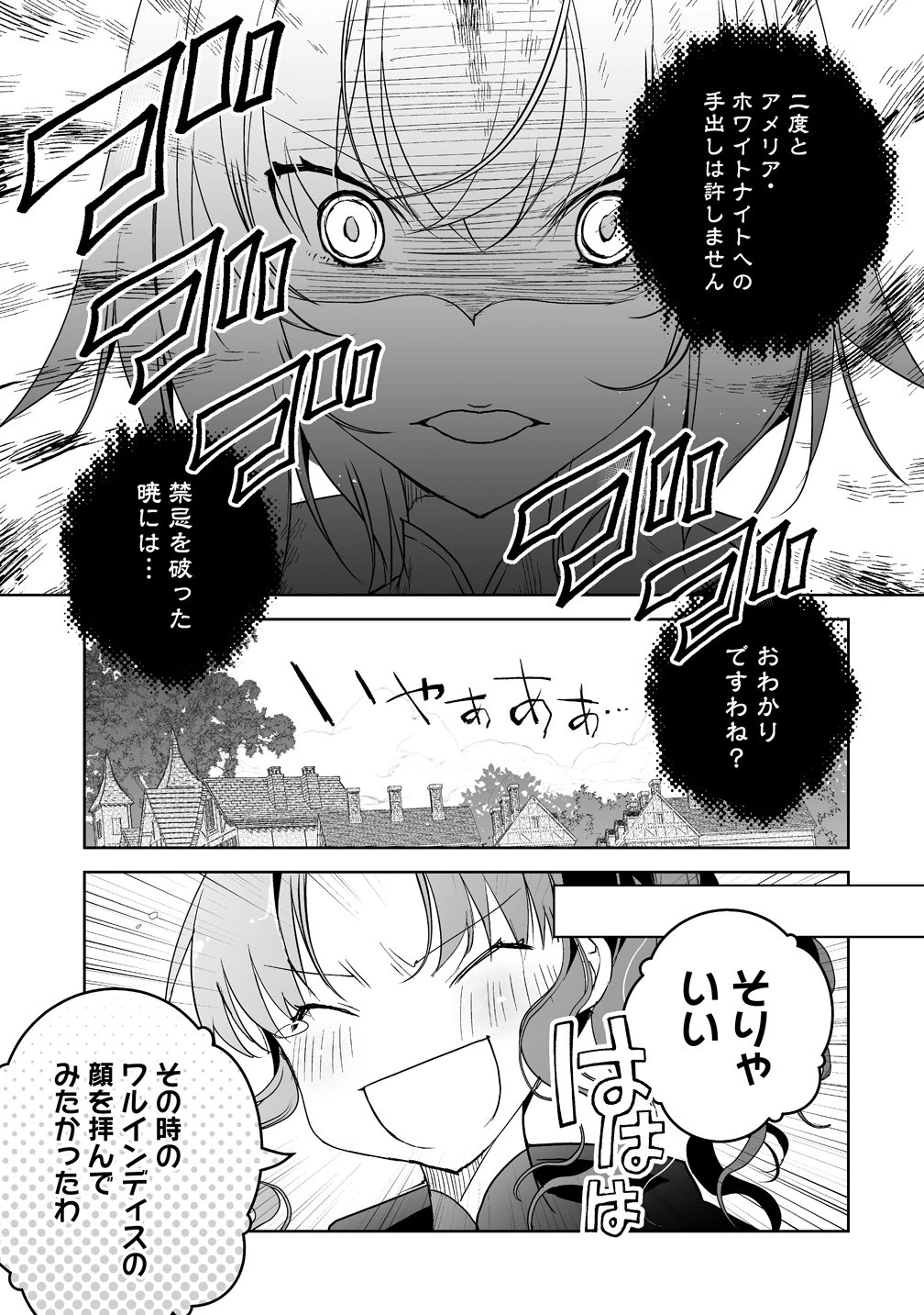 転生幼女は愛猫とのんびり旅をする 第8話 - 19