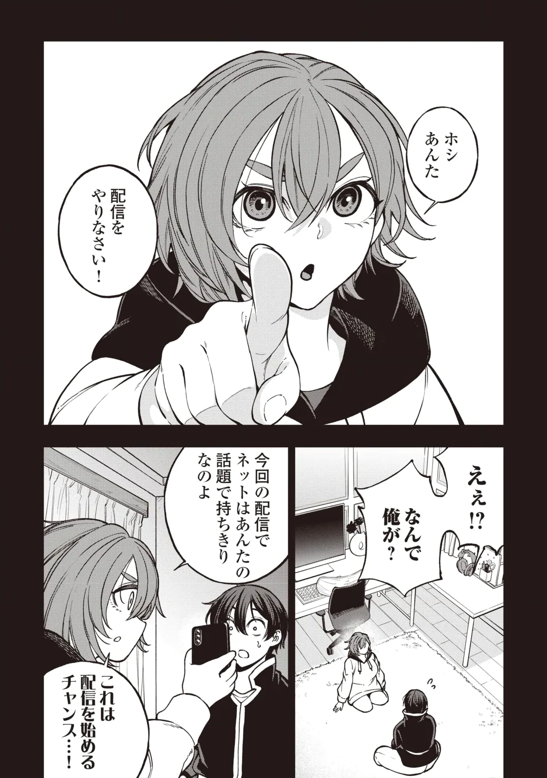 ただのFランク探索者さん、うっかりSランク魔物をぶっとばす 規格外ダンジョンに住んでいるので、無自覚に最強でした 第2話 - 2