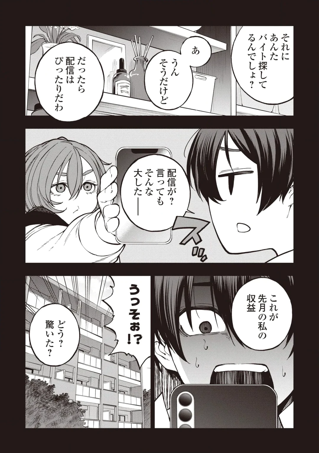 ただのFランク探索者さん、うっかりSランク魔物をぶっとばす 規格外ダンジョンに住んでいるので、無自覚に最強でした 第2話 - 3