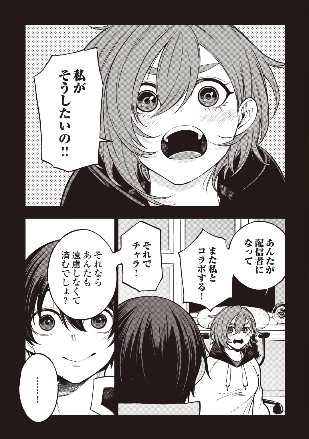 ただのFランク探索者さん、うっかりSランク魔物をぶっとばす 規格外ダンジョンに住んでいるので、無自覚に最強でした 第2話 - 5