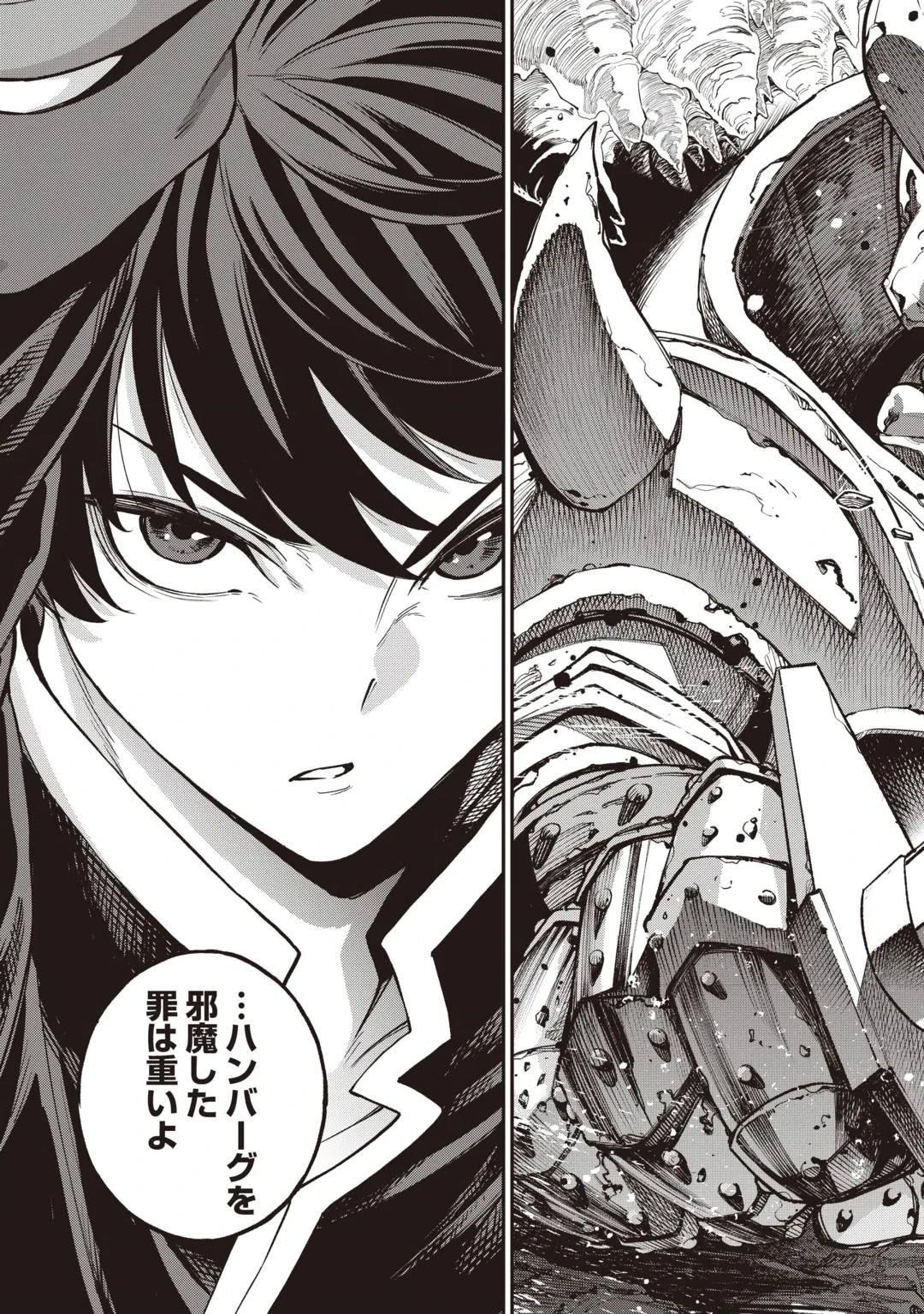 ただのFランク探索者さん、うっかりSランク魔物をぶっとばす 規格外ダンジョンに住んでいるので、無自覚に最強でした 第1話 - 3