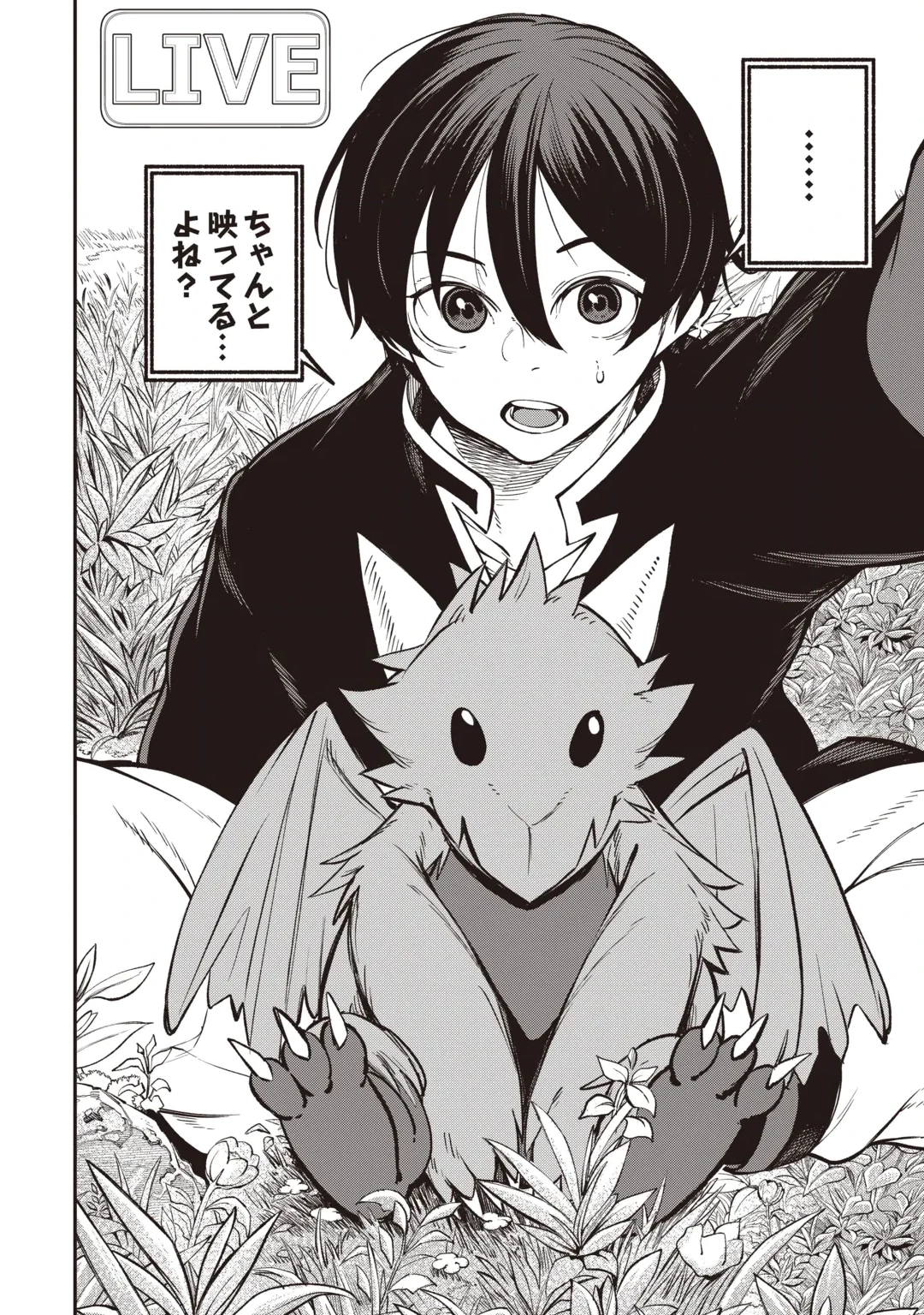 ただのFランク探索者さん、うっかりSランク魔物をぶっとばす 規格外ダンジョンに住んでいるので、無自覚に最強でした 第2話 - 8
