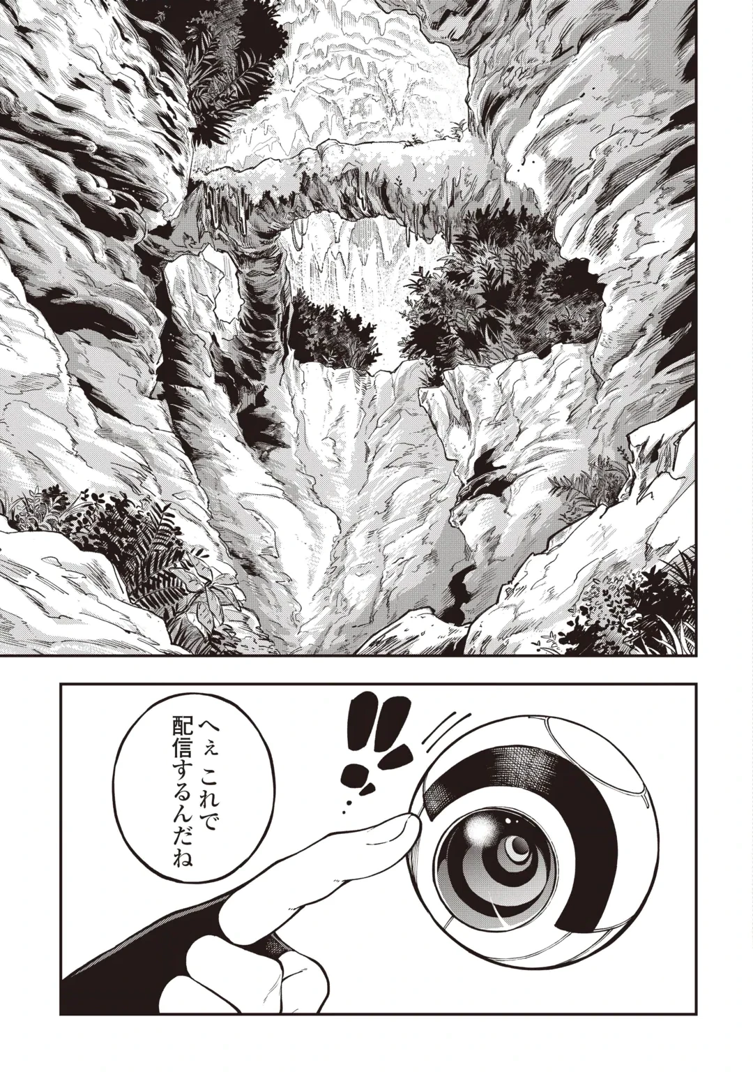 ただのFランク探索者さん、うっかりSランク魔物をぶっとばす 規格外ダンジョンに住んでいるので、無自覚に最強でした 第1話 - 5
