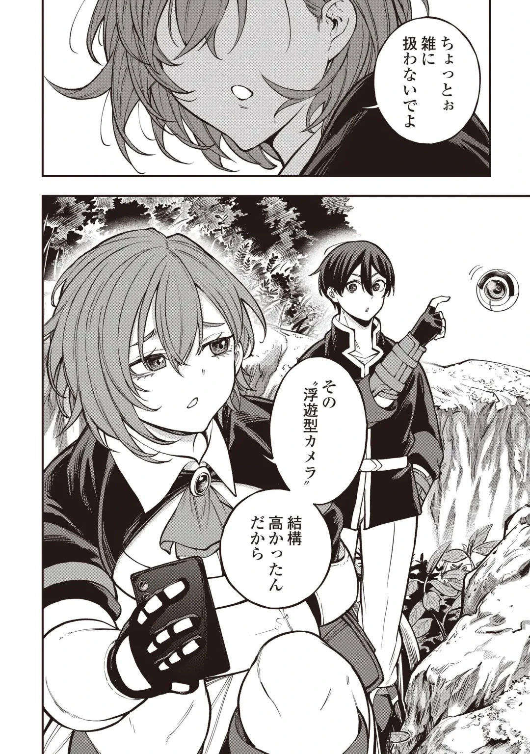 ただのFランク探索者さん、うっかりSランク魔物をぶっとばす 規格外ダンジョンに住んでいるので、無自覚に最強でした 第1話 - 6