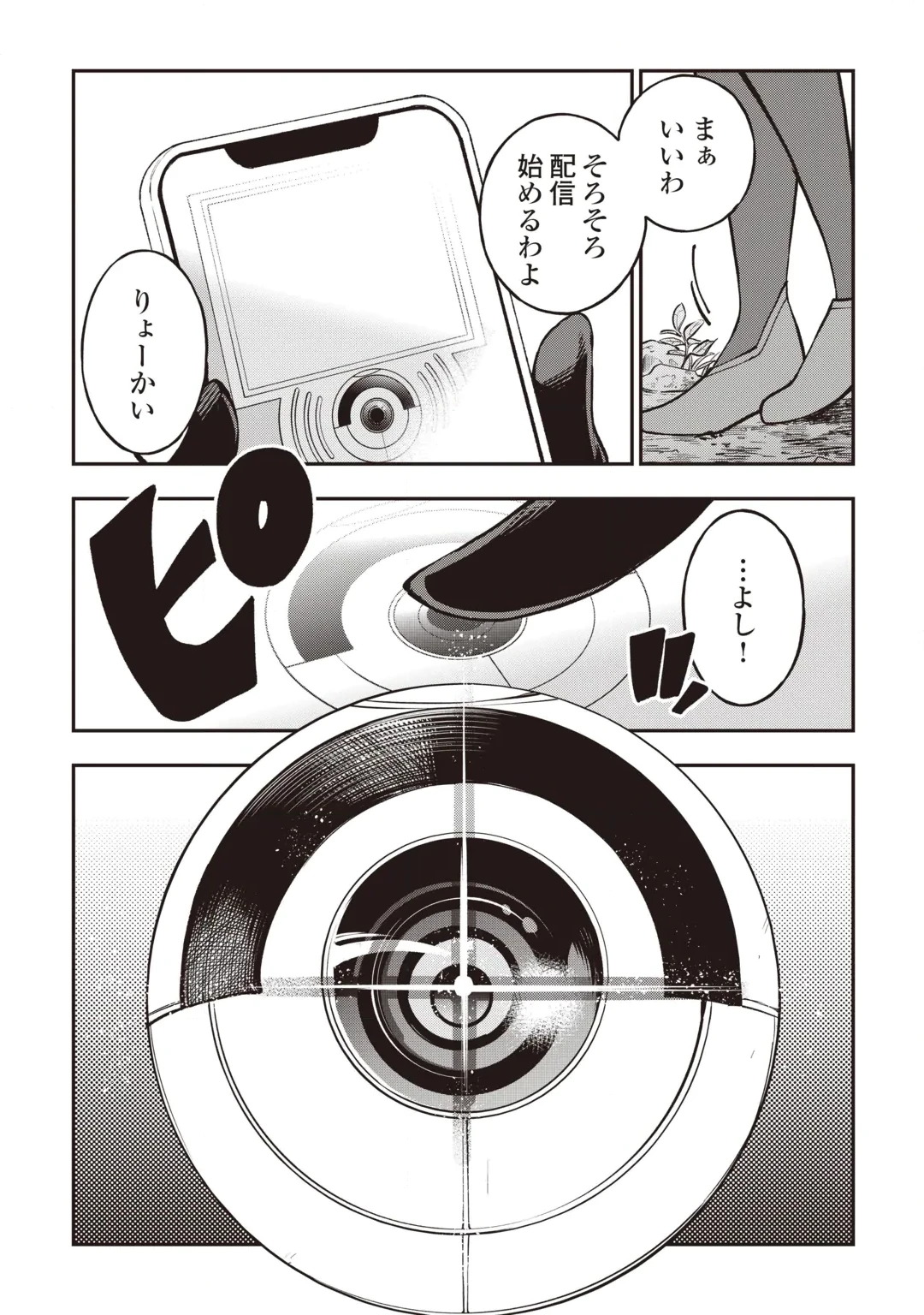 ただのFランク探索者さん、うっかりSランク魔物をぶっとばす 規格外ダンジョンに住んでいるので、無自覚に最強でした 第1話 - 10