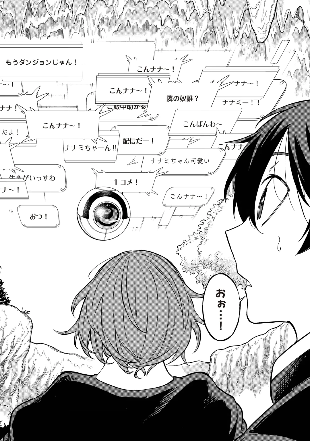 ただのFランク探索者さん、うっかりSランク魔物をぶっとばす 規格外ダンジョンに住んでいるので、無自覚に最強でした 第1話 - 12