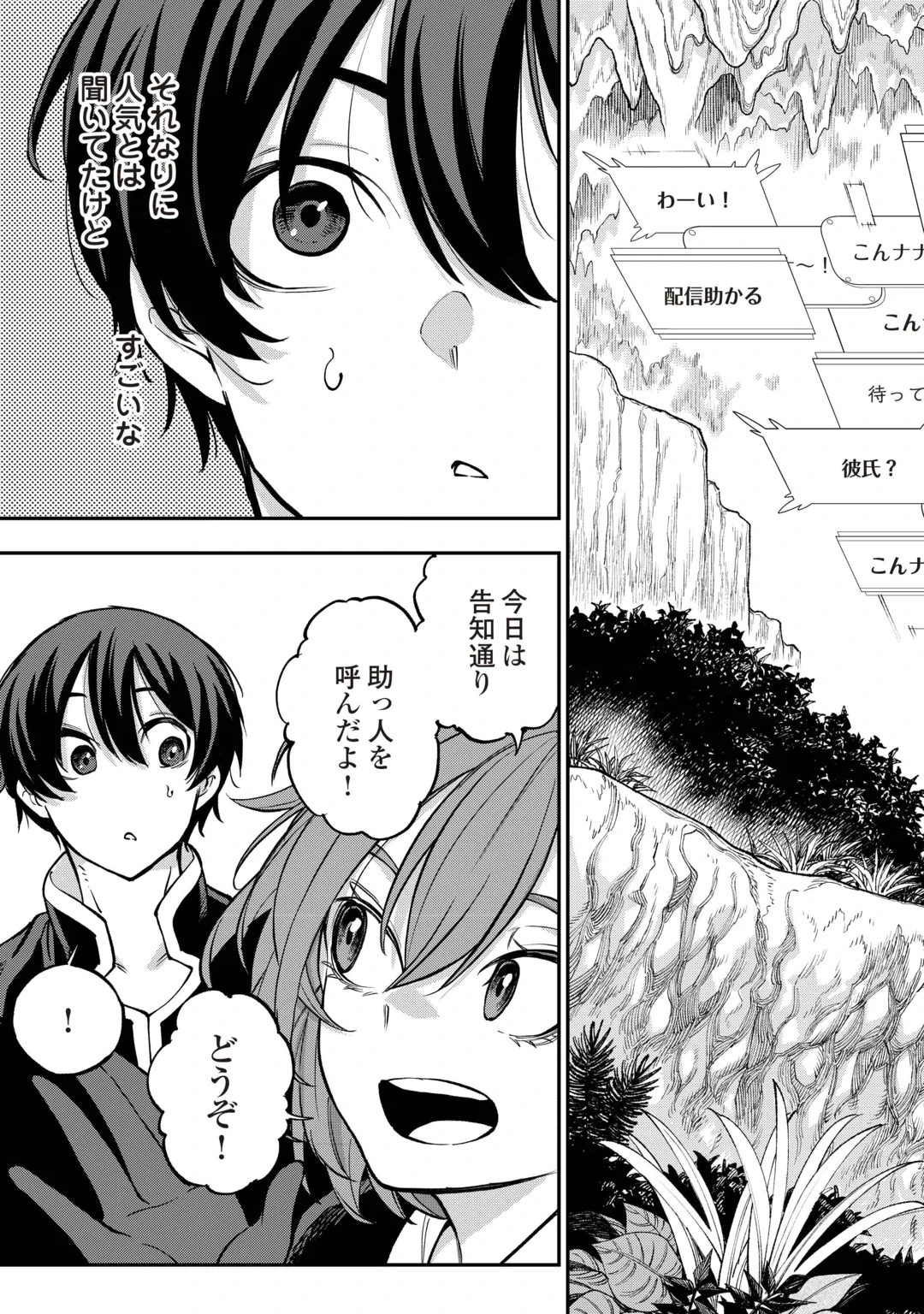 ただのFランク探索者さん、うっかりSランク魔物をぶっとばす 規格外ダンジョンに住んでいるので、無自覚に最強でした 第1話 - 13