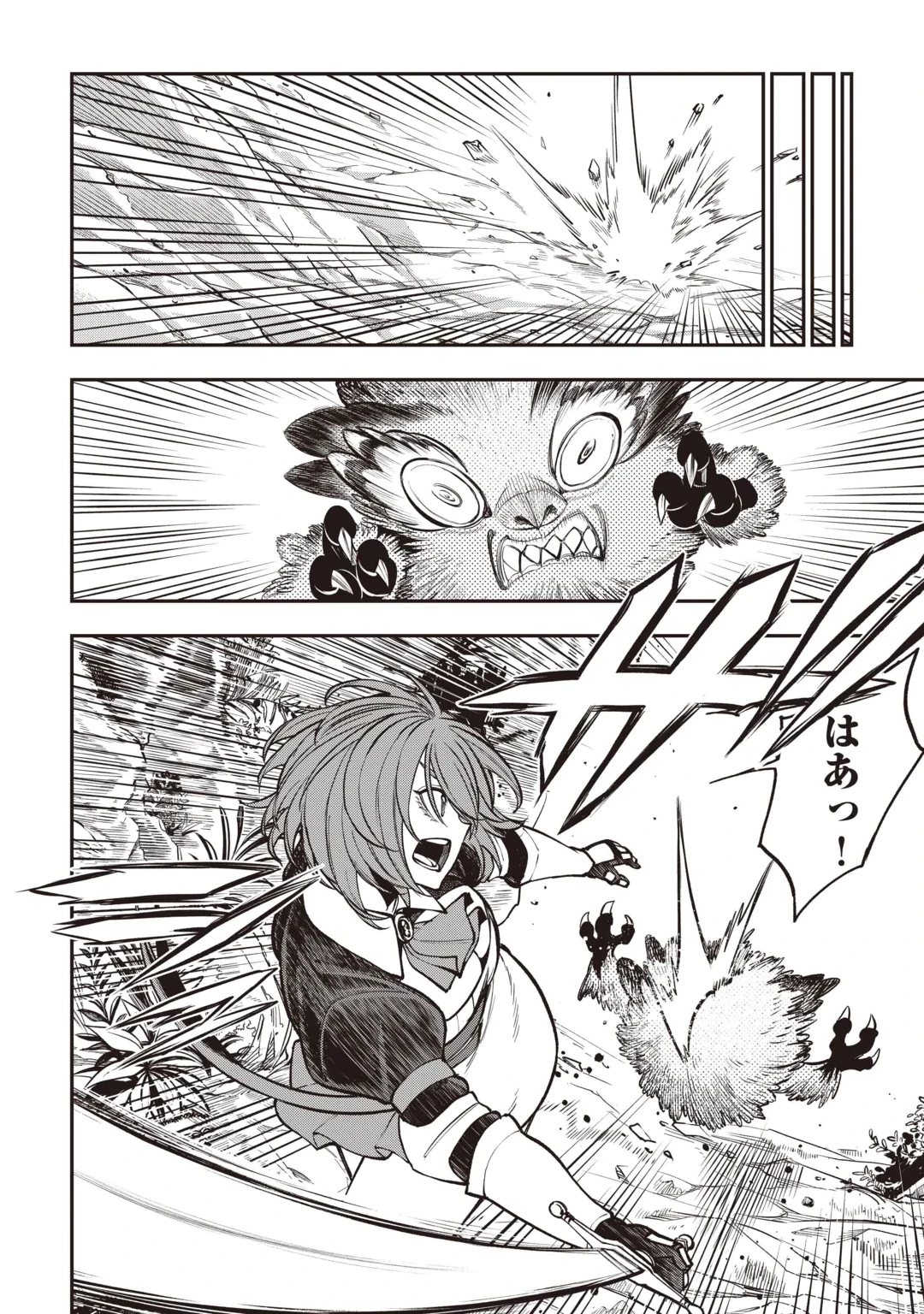 ただのFランク探索者さん、うっかりSランク魔物をぶっとばす 規格外ダンジョンに住んでいるので、無自覚に最強でした 第1話 - 18