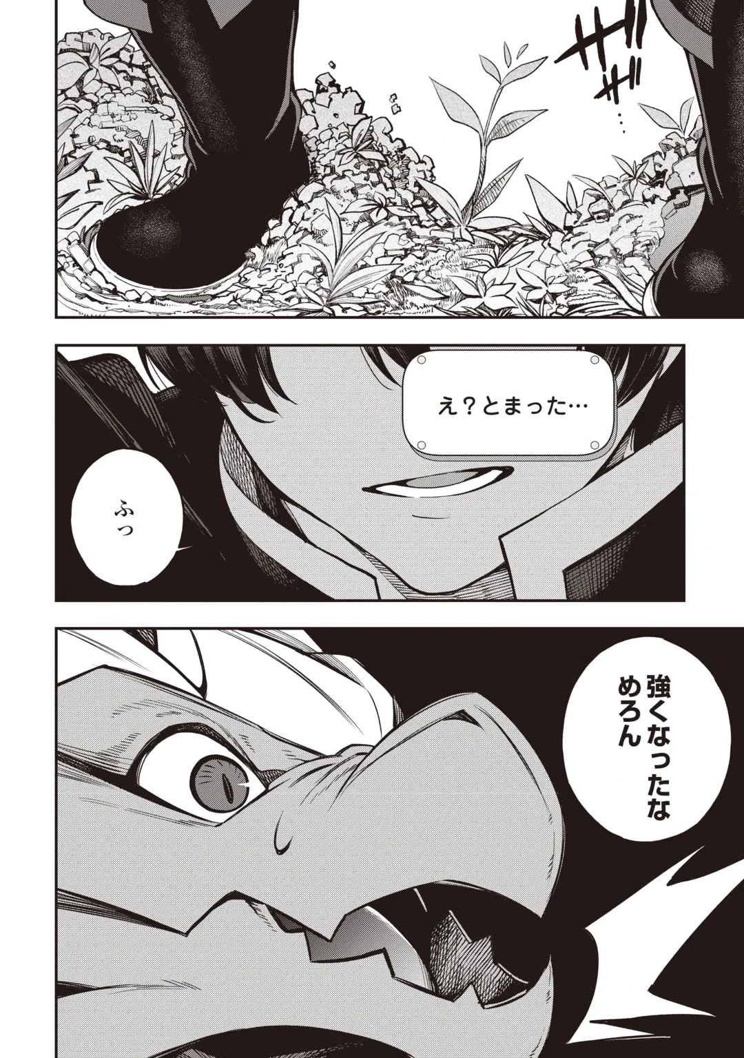 ただのFランク探索者さん、うっかりSランク魔物をぶっとばす 規格外ダンジョンに住んでいるので、無自覚に最強でした 第2話 - 22