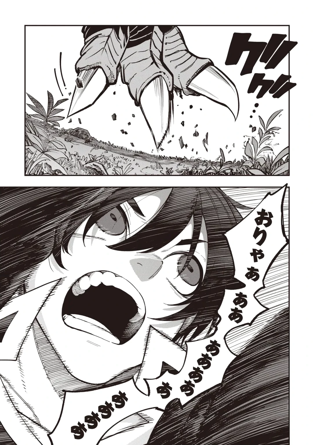 ただのFランク探索者さん、うっかりSランク魔物をぶっとばす 規格外ダンジョンに住んでいるので、無自覚に最強でした 第2話 - 23