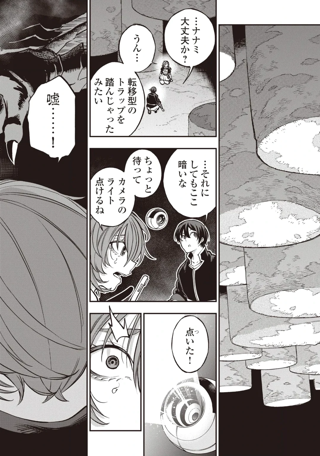 ただのFランク探索者さん、うっかりSランク魔物をぶっとばす 規格外ダンジョンに住んでいるので、無自覚に最強でした 第1話 - 22
