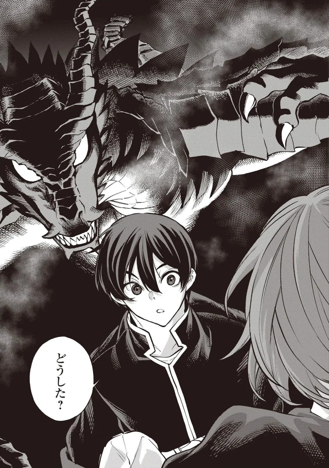 ただのFランク探索者さん、うっかりSランク魔物をぶっとばす 規格外ダンジョンに住んでいるので、無自覚に最強でした 第1話 - 23