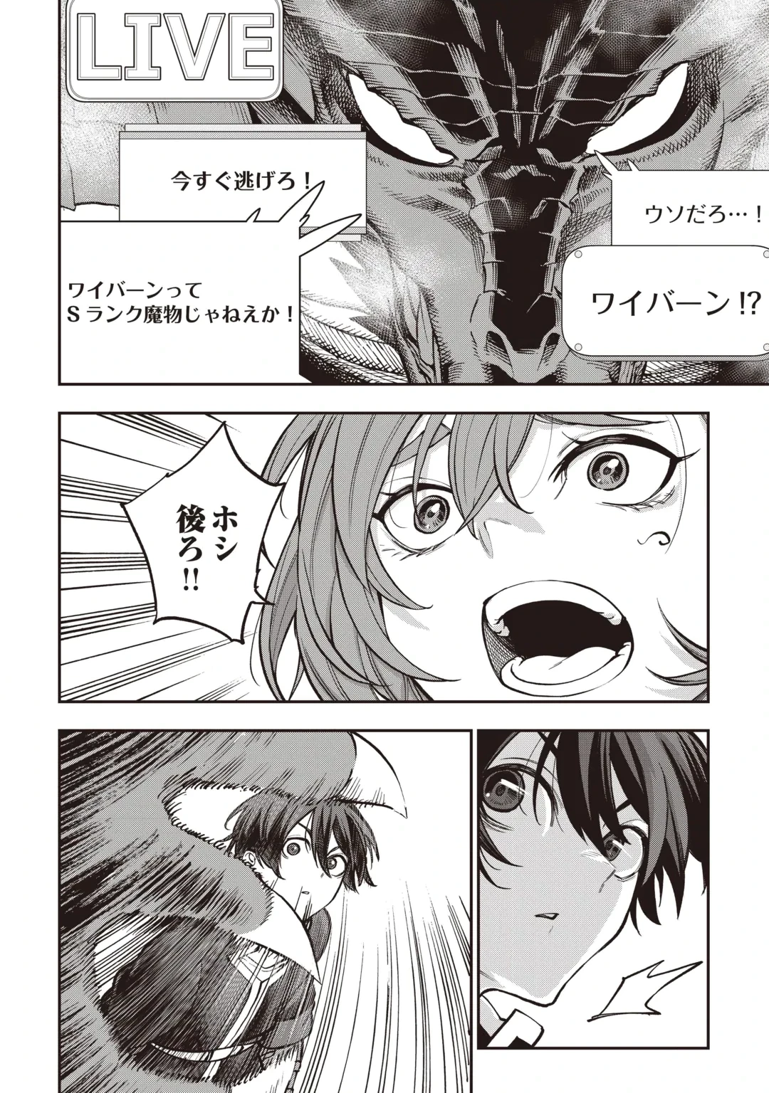 ただのFランク探索者さん、うっかりSランク魔物をぶっとばす 規格外ダンジョンに住んでいるので、無自覚に最強でした 第1話 - 24