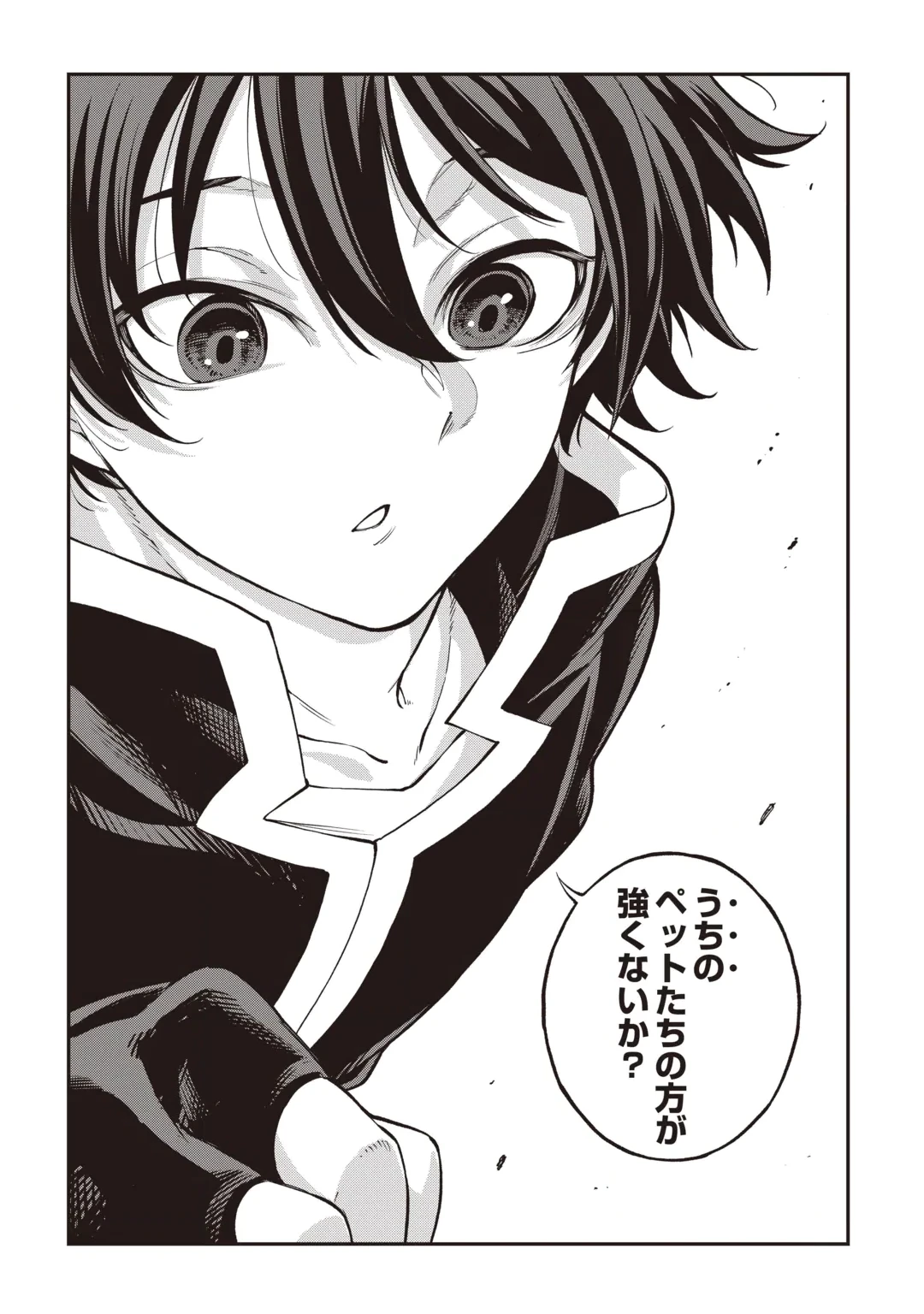 ただのFランク探索者さん、うっかりSランク魔物をぶっとばす 規格外ダンジョンに住んでいるので、無自覚に最強でした 第1話 - 39