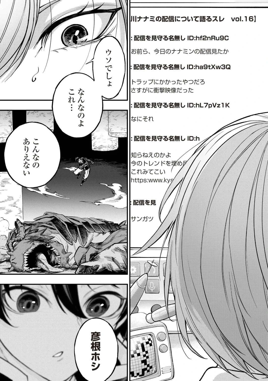 ただのFランク探索者さん、うっかりSランク魔物をぶっとばす 規格外ダンジョンに住んでいるので、無自覚に最強でした 第1話 - 41