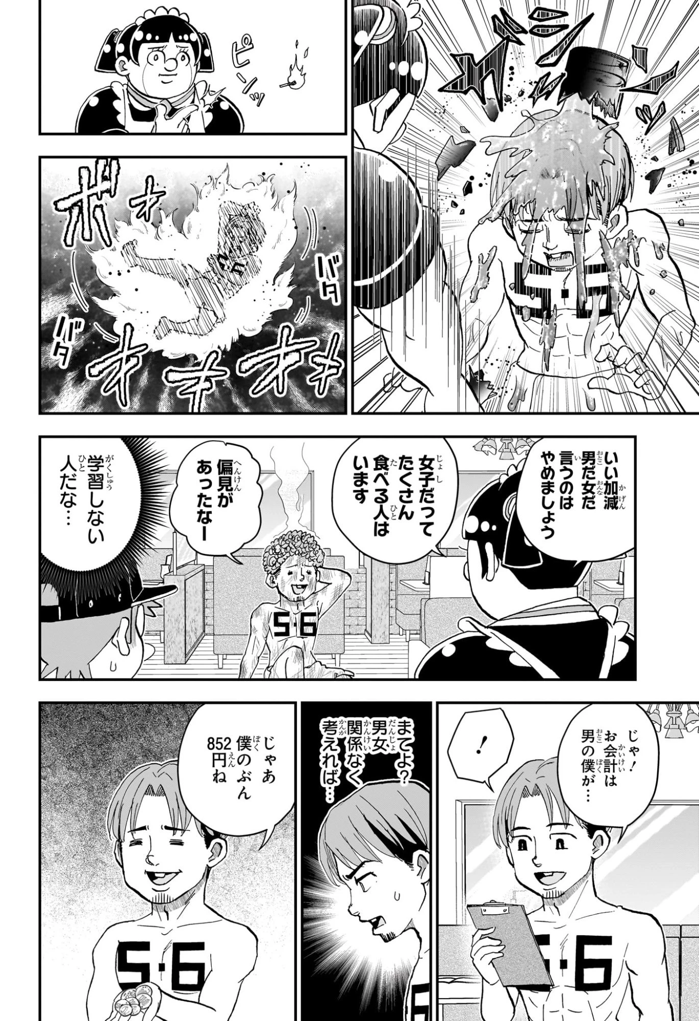 僕とロボコ 第298話 - 10