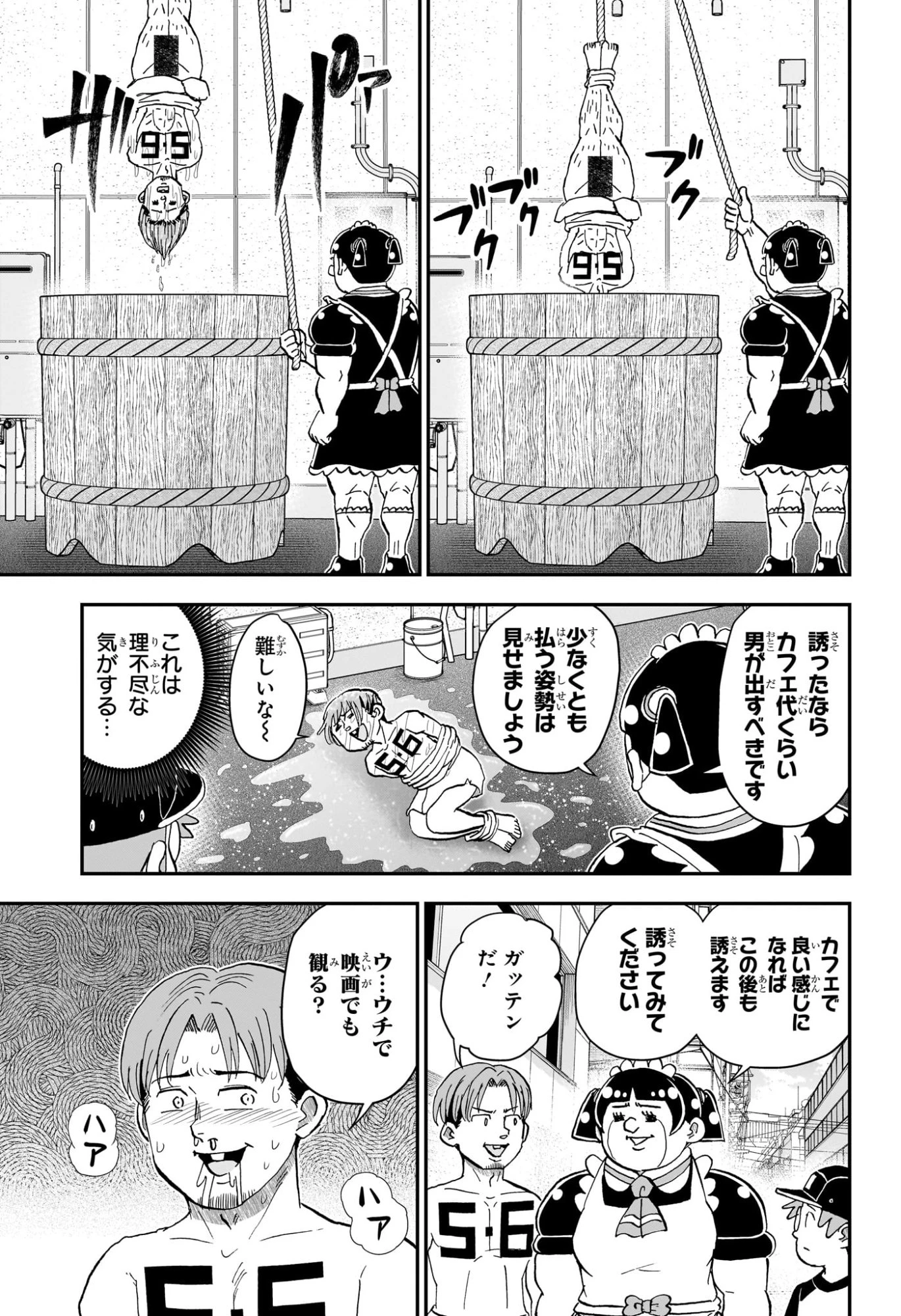 僕とロボコ 第298話 - 11