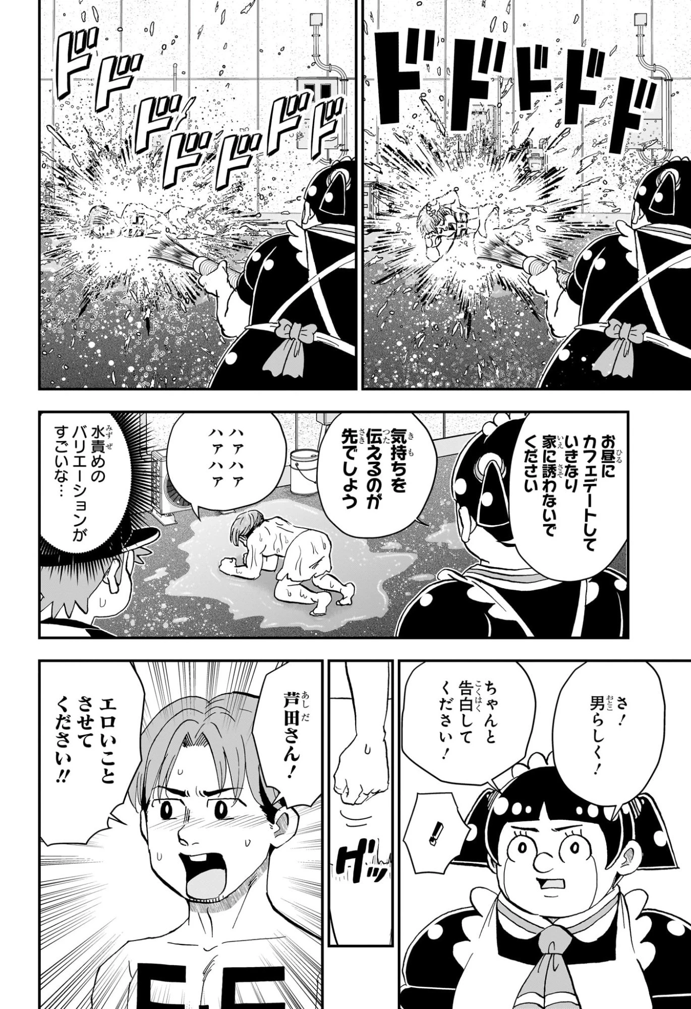 僕とロボコ 第298話 - 12
