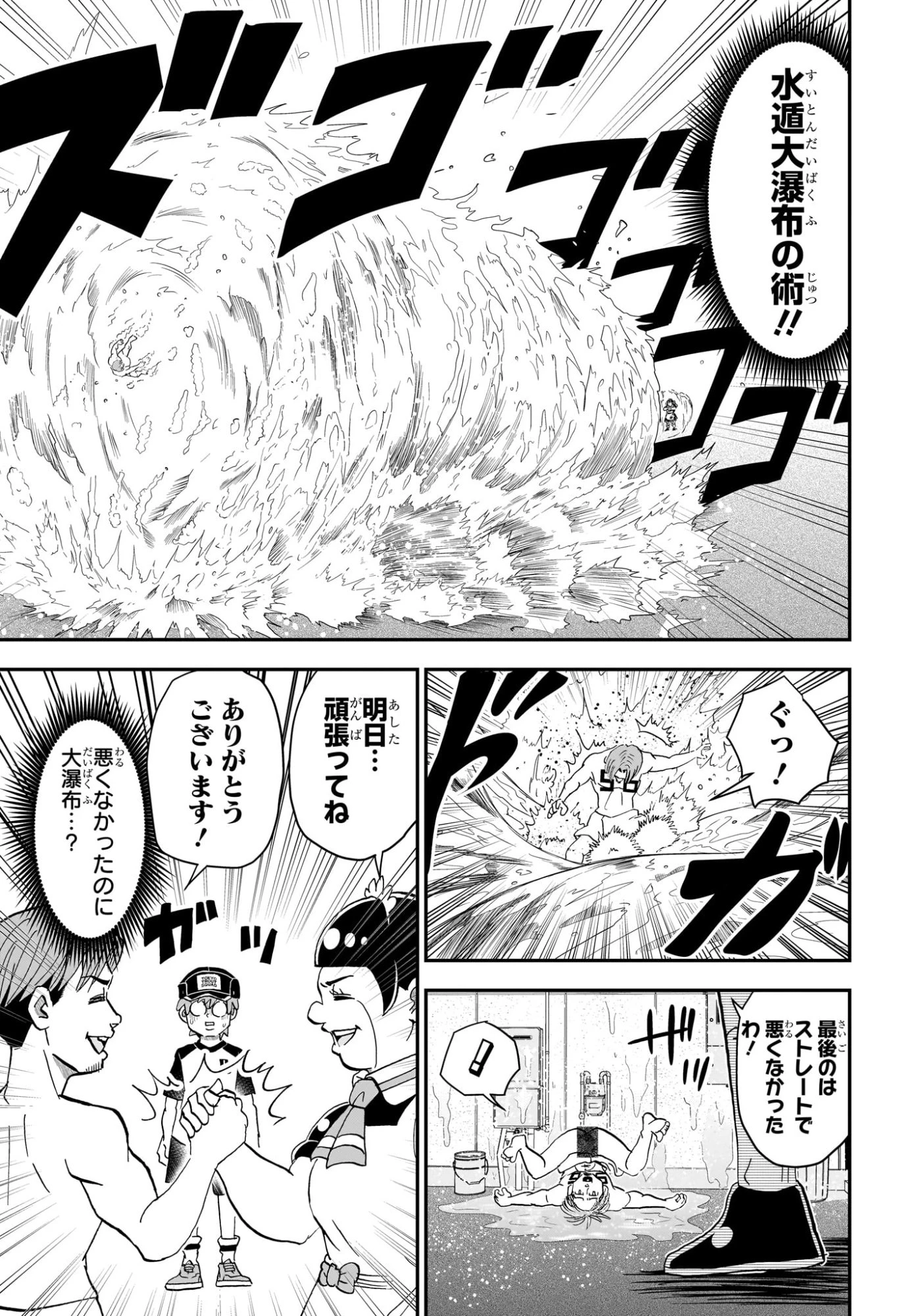 僕とロボコ 第298話 - 13