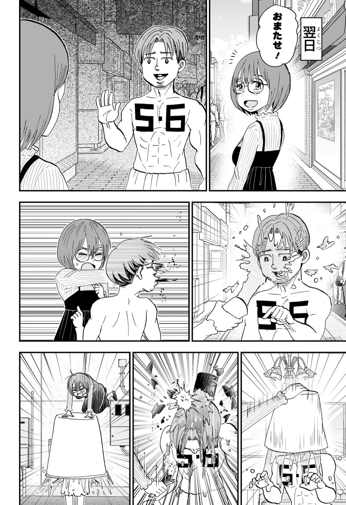 僕とロボコ 第298話 - 14
