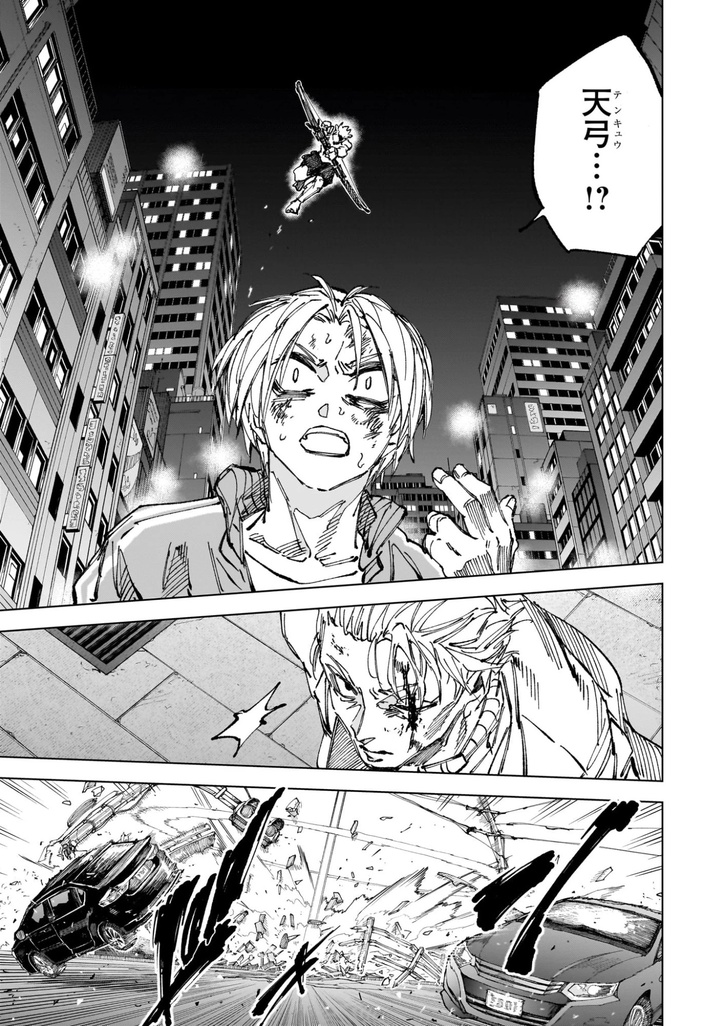 SAKAMOTO-サカモト- 第276話 - 7