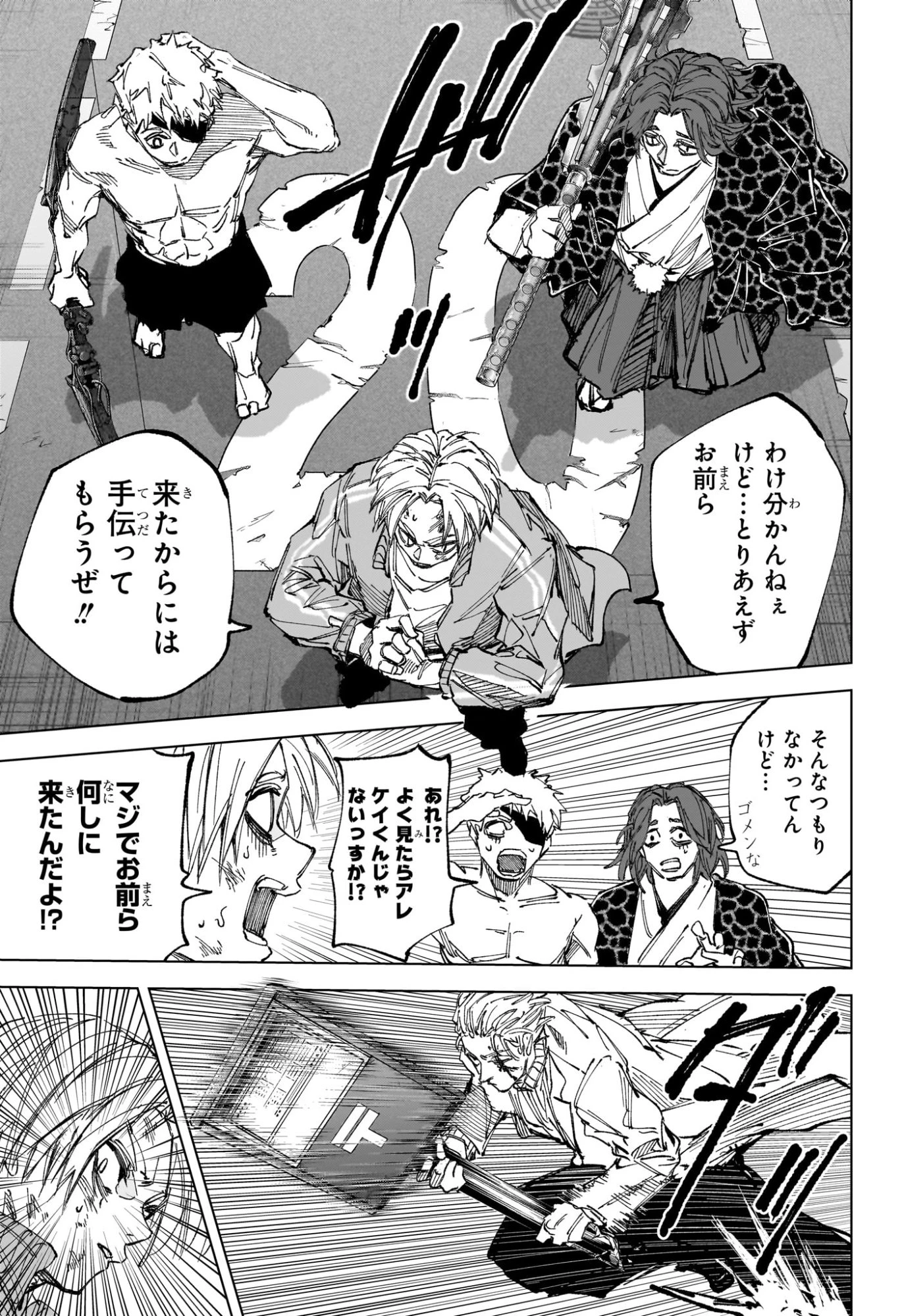 SAKAMOTO-サカモト- 第276話 - 9
