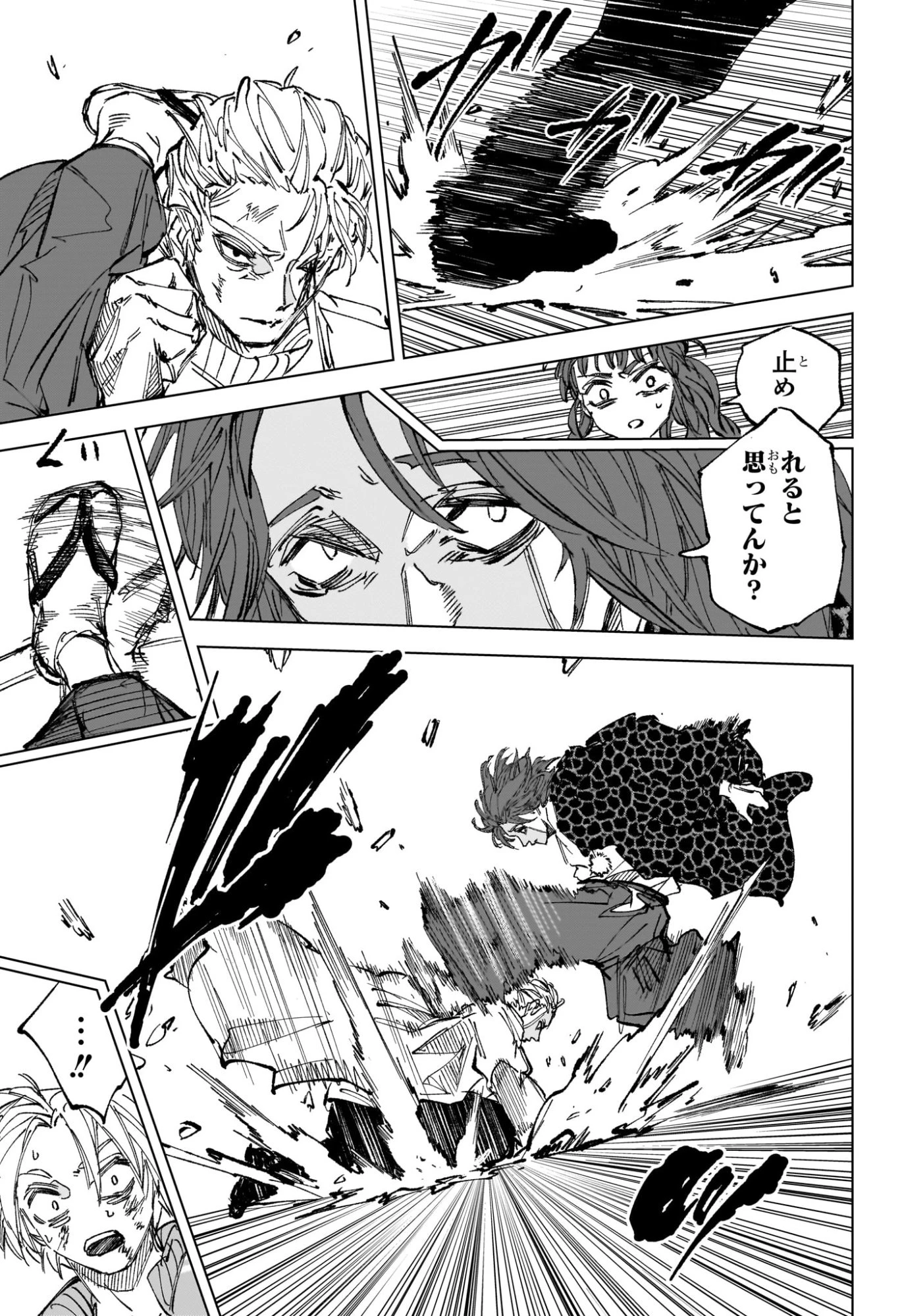 SAKAMOTO-サカモト- 第276話 - 11