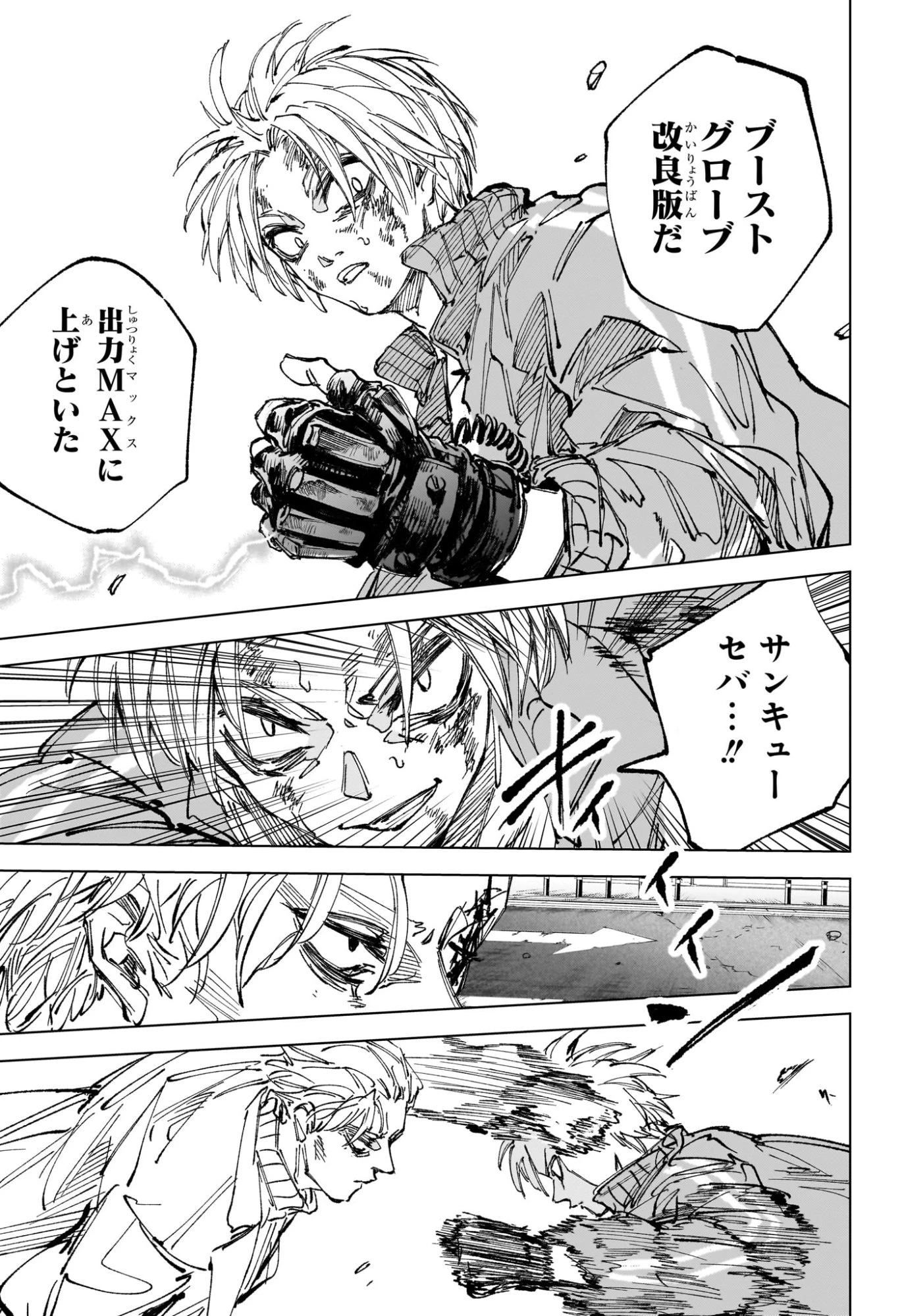 SAKAMOTO-サカモト- 第276話 - 13