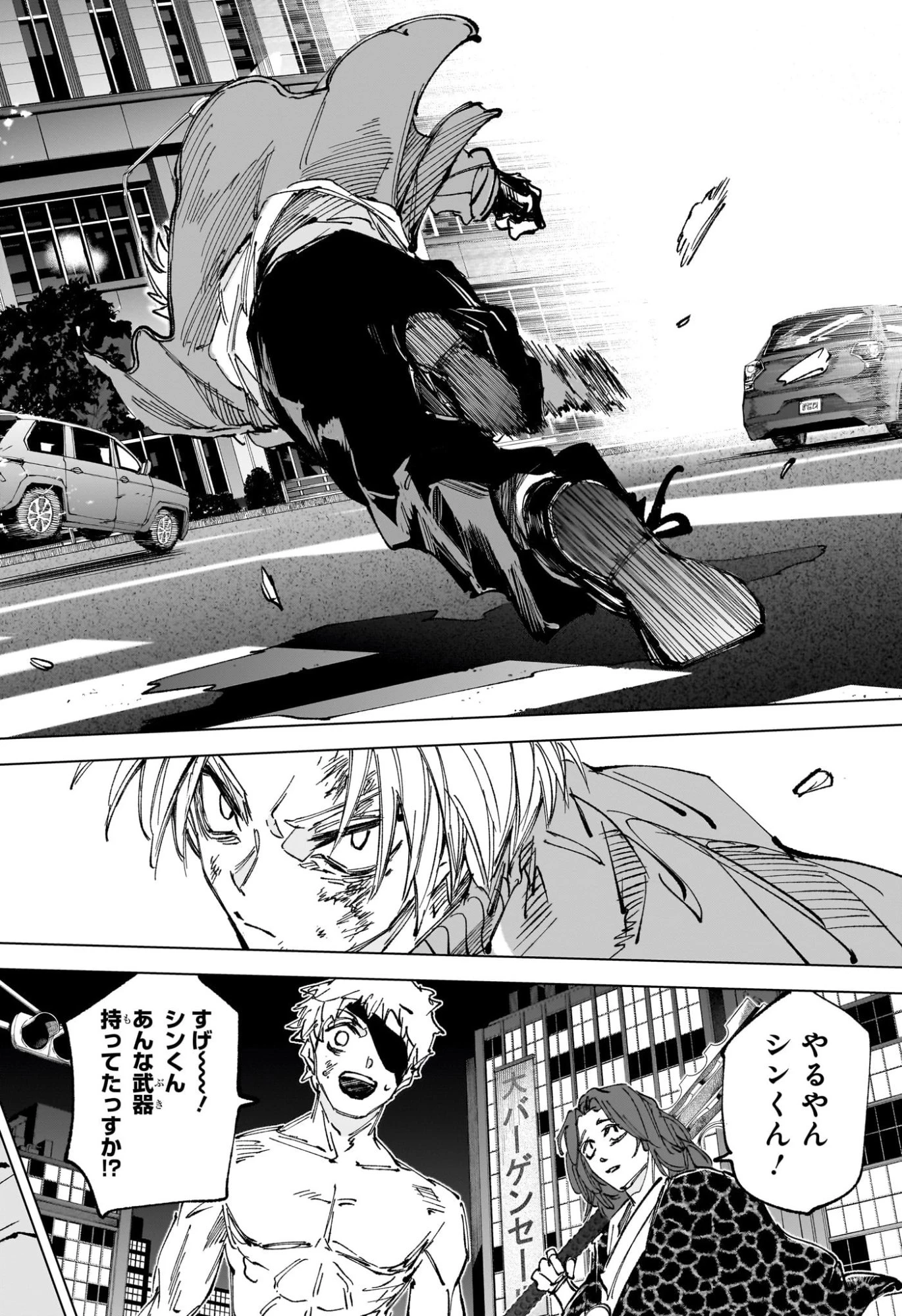 SAKAMOTO-サカモト- 第276話 - 14