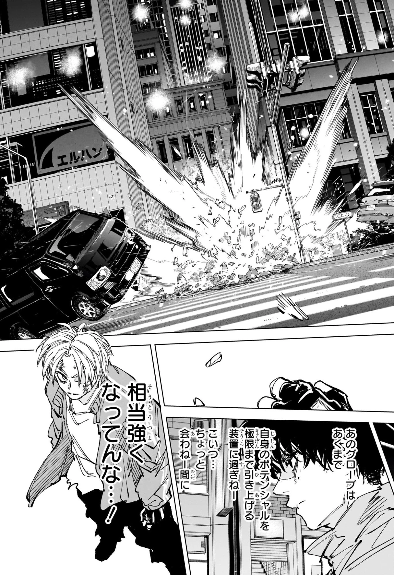SAKAMOTO-サカモト- 第276話 - 15